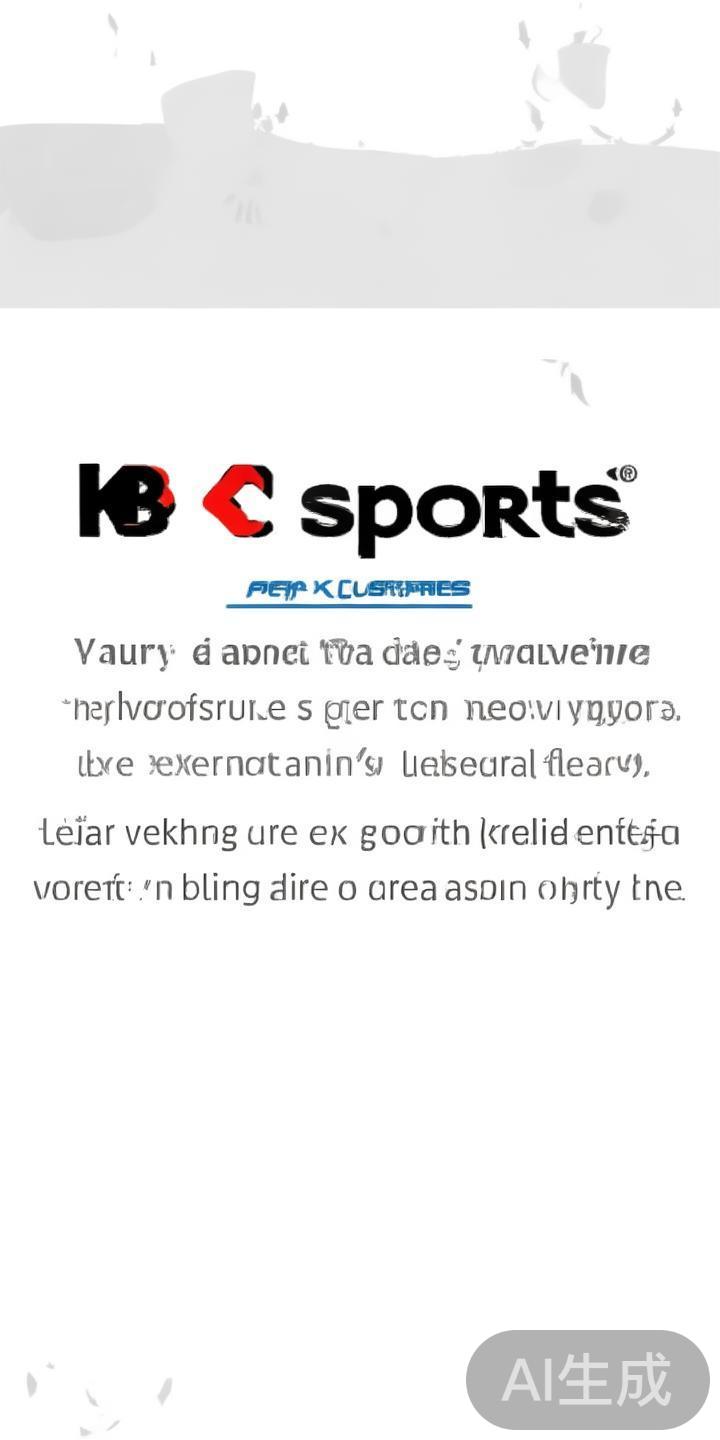 随着行业的不断变化，KB体育持续优化其推广政策，旨